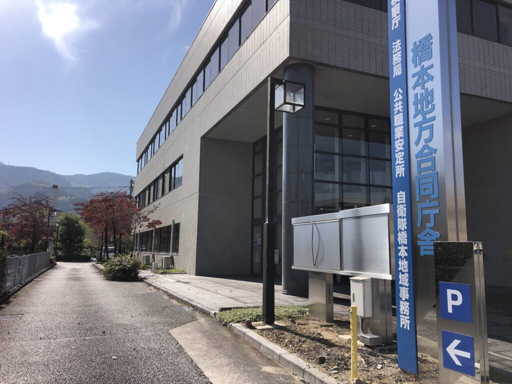 和歌山県橋本地方合同庁舎蜂駆除風景その1